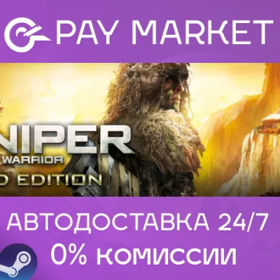 Sniper Ghost Warrior Gold Edition| АВТО RU Steam Gift