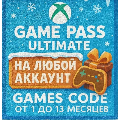 НА ЛЮБОЙ АККАУНТ GAME PASS ULTIMATE 1-3-6-9-12 МЕСЯЦЕВ - irongamers.ru