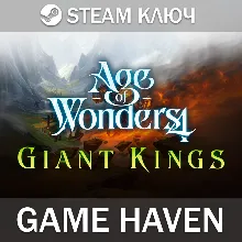 Age of Wonders 4: Giant Kings Steam 0% РФ+СНГ+Турция