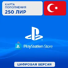 🇹🇷 Подарочная карта PlayStation PSN 250 TRY 🇹🇷 КОД