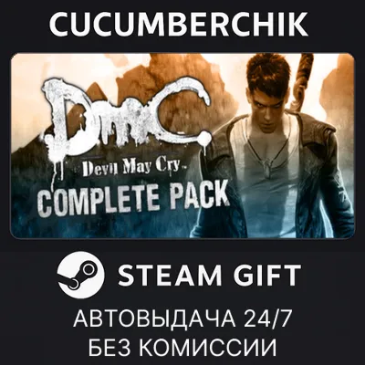 DmC: Devil May Cry Complete Pack STEAM GIFT AUTO RU+МИР - irongamers.ru