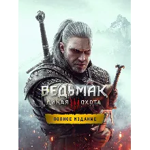 The Witcher 3: Wild Hunt Complete Edition Xbox Аренда