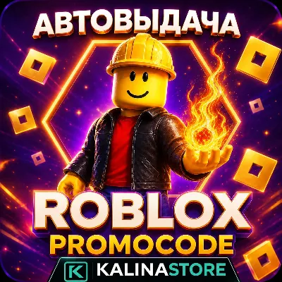 РОБЛОКС РОБУКСЫ! ROBLOX 100-20000 Все страны АВТО - irongamers.ru