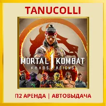 Mortal Kombat 1 Khaos Reigns (PS5/RU) Аренда 7 дней