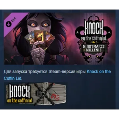 Knock on the coffin lid - Nightmares of Millenis АВТОДОСТАВКА STEAM GLOBAL МГНОВЕННО - irongamers.ru