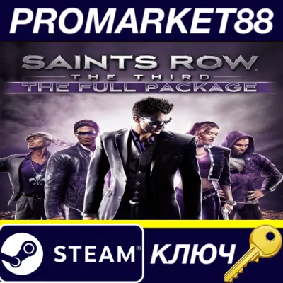 ⭐ Saints Row: The Third - The Full Package Steam КЛЮЧ - irongamers.ru