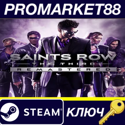 ⭐Saints Row: The Third Remastered Steam КЛЮЧ США - irongamers.ru