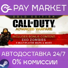 Call of Duty Advanced Warfare Gold Edition| АВТО Steam