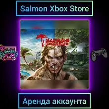 Dead Island Definitive Collection Xbox | Личная Аренда