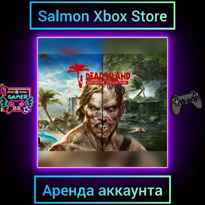 Dead Island Definitive Collection Xbox | Личная Аренда - irongamers.ru