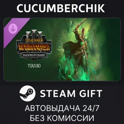 Total War: WARHAMMER III - Yuan Bo – Shadows of Change STEAM GIFT AUTO RU+МИР - irongamers.ru