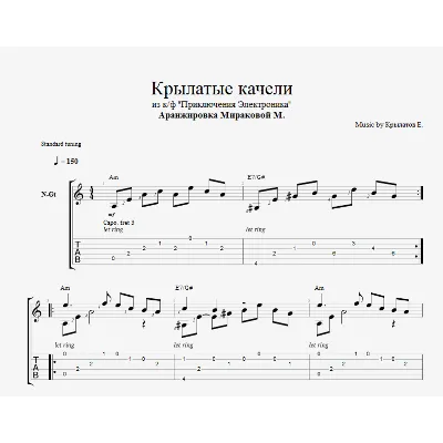 Крылатые качели - irongamers.ru