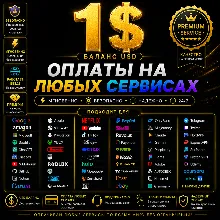 1$ Global Payment Card🌍Pay Any Service/Subscription✅⭐