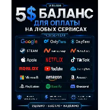 5$ US Виртуальные карты — оплата на любых сервисах • Цена в USD
