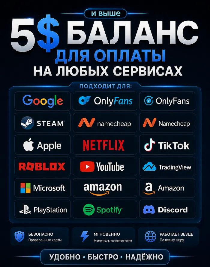 5$ US Виртуальные карты — оплата на любых сервисах · Цена в USD