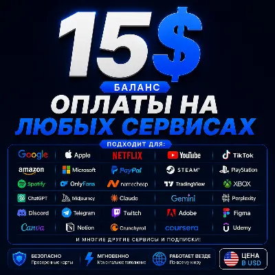 110$ US Карта для оплаты на любых сервисах + баланс в USD - irongamers.ru