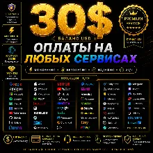 30$ Карта США для Steam, PSN, Xbox, хостинга и международных сайтов