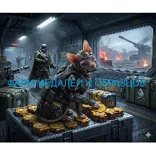 Helldivers 2 БУСТ [Медали+Образцы] ОТ 250 PC | XBOX | PS