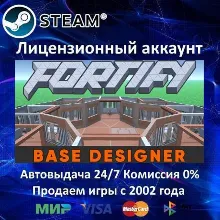 FORTIFY + 25 Игр Steam⭐0% Карты АКЦИЯ