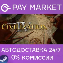 Sid Meier's Civilization IV Complete Editi| АВТО Steam