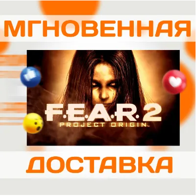 F.E.A.R. 2: PROJECT ORIGIN\ STEAM \РФ + ВЕСЬ МИР\КЛЮЧ - irongamers.ru
