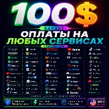 100$ US Карта для оплаты на любых сервисах + баланс в USD
