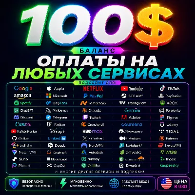 100$ US Карта для оплаты на любых сервисах + баланс в USD - irongamers.ru