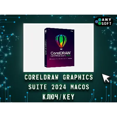 CorelDRAW 2024 Graphics Suite - Ключ MacOS навсегда - irongamers.ru