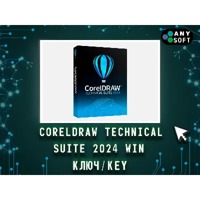 CorelDraw Technical Suite 2024 - Ключ навсегда Win - irongamers.ru