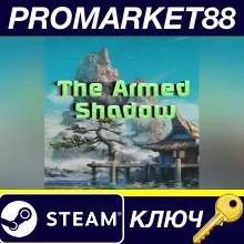 ⭐ The Armed Shadow Steam КЛЮЧ GLOBAL