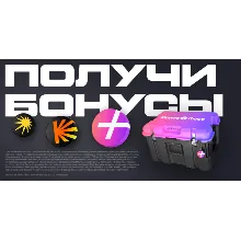 МУЗЫКА + ПЛЮС НА 65 ДНЕЙ