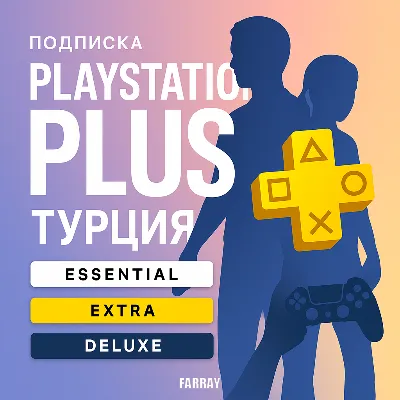 PS+ PLUS ТУРЦИЯ ESSENTIAL EXTRA DELUXE EA PLAY 1-12 PLAYSTATION PSN