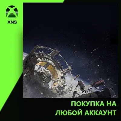 IXION Xbox | Любой аккаунт - irongamers.ru