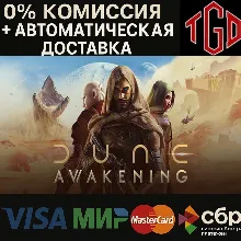 Dune: Awakening | Steam Россия со сменой региона+CN
