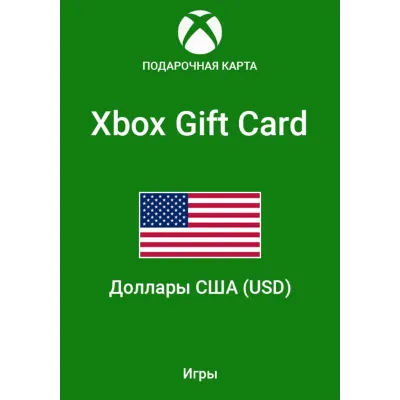 15 - 50 USD Xbox Подарочная карта США