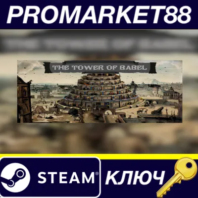 ⭐ The Tower Of Babel Steam КЛЮЧ GLOBAL - irongamers.ru