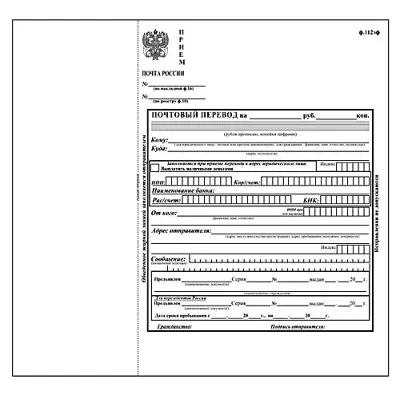 Бланк почты России формы 112эф - irongamers.ru