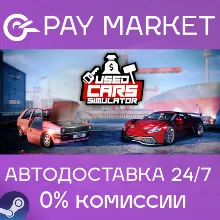 Used Cars Simulator| АВТОДОСТАВКА [Россия Steam Gift]