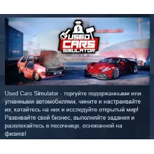 Used Cars Simulator АВТОДОСТАВКА STEAM GLOBAL МГНОВЕННО ЛИЦЕНЗИЯ