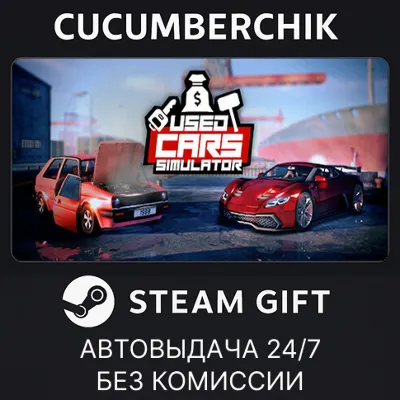 Used Cars Simulator STEAM GIFT AUTO RU+МИР - irongamers.ru