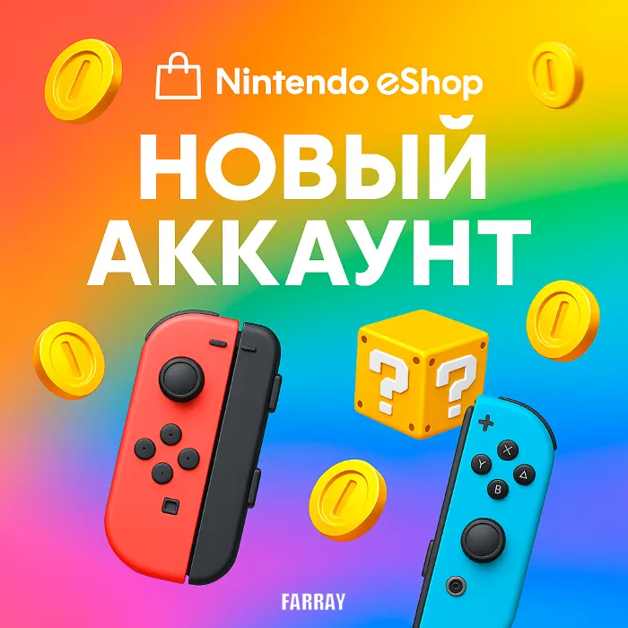 Новый Аккаунт Nintendo eShop США · Европа · Польша