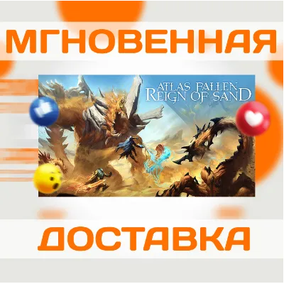 ATLAS FALLEN: REIGN OF SAND \STEAM\ВЕСЬ МИР + РФ\КЛЮЧ - irongamers.ru