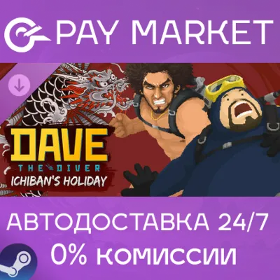 DAVE THE DIVER - Ichiban's Holiday Content Pack |Steam - irongamers.ru