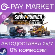 SnowRunner - Season 15: Oil & Dirt | АВТО RU Steam