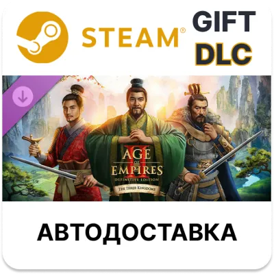 Age of Empires II: DE - The Three Kingdoms STEAM DLC RU KZ UA BY TR AR СНГ - irongamers.ru