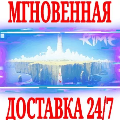 RiME STEAM КЛЮЧ РФ+ВЕСЬ МИР + - irongamers.ru