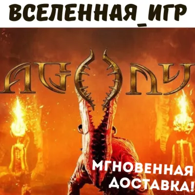 Agony (РФ/СНГ/REGION FREE) STEAM КЛЮЧ - irongamers.ru