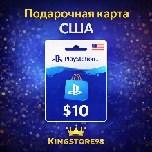 Подарочная PSN карта PlayStation Network 10$ (USA)
