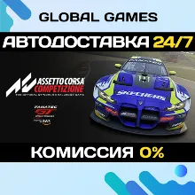 Assetto Corsa Competizione Steam Ключ РФ+СНГ