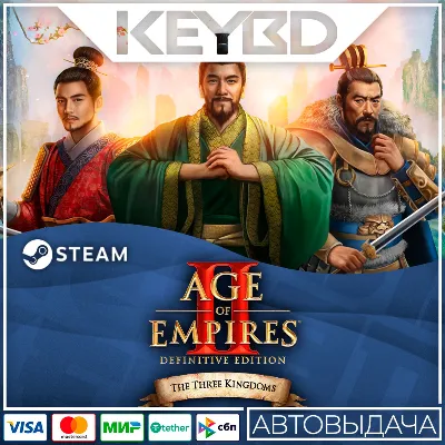 Age of Empires II: DE - The Three Kingdoms · DLC АВТО - irongamers.ru